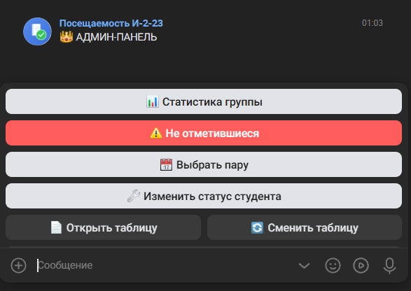 Админ-панель