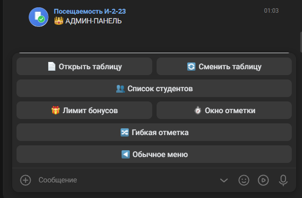 Настройки админ-панели