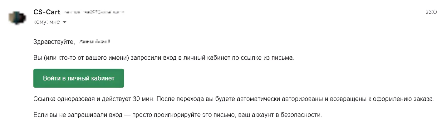 Письмо с одноразовой ссылкой