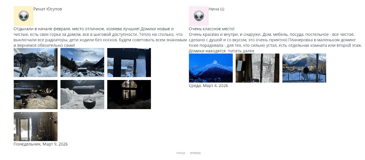 Блок отзывов на сайте
