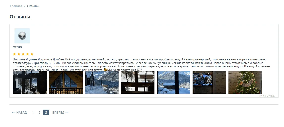 Отображение отзыва с аватаром